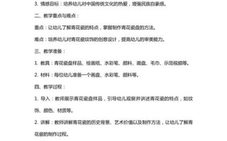 幼儿美术培训课程教案如何设计更有效？