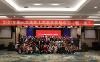 专职委员在线培训课程