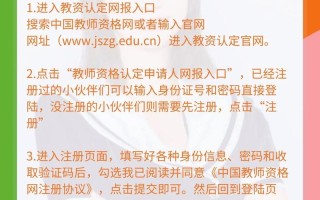 学前教育机构注册流程是怎样的？