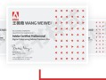 Adobe自学认证怎么考？含金量高吗？
