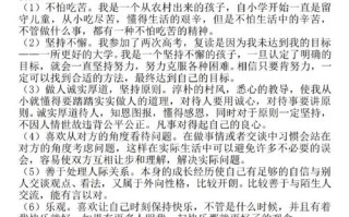 如何设定个人职业生涯发展目标？