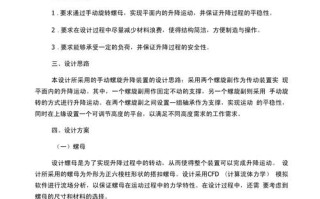 机械设计课程设计总结，收获与困惑何在？
