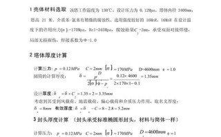 精馏塔设计关键参数如何优化？