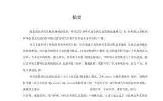管理信息系统课程论文如何选题与研究？