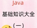 自学Java图文，从哪里开始学？