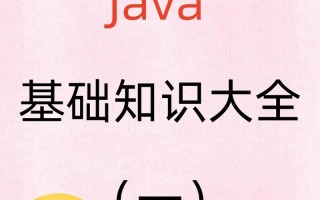 自学Java图文，从哪里开始学？