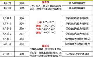 自学教师资格证怎么高效备考？