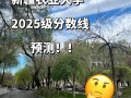 新疆农业大学自考怎么报名？