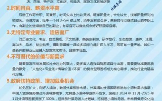 导游职业规划如何制定？