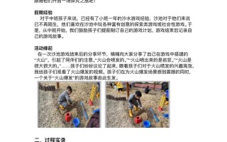 学前儿童游戏受哪些因素影响？