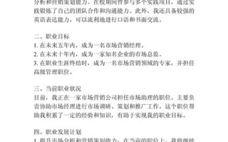 职业发展方向该如何规划与选择？