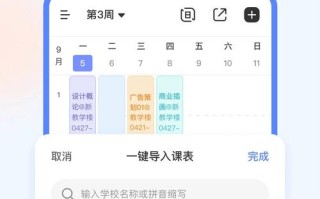 类似超级课程表的软件