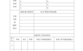 如何为员工定制有效的职业发展规划？