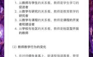 新课程理念下教师观应如何转变？