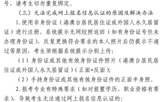 自考报名流程是怎样的？
