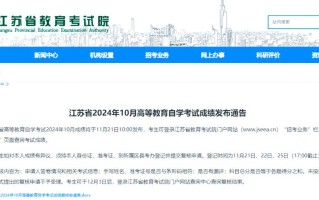 江苏省自学考试信息网怎么用？