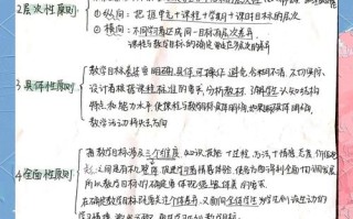 课程与教学论读书笔记的核心观点是什么？