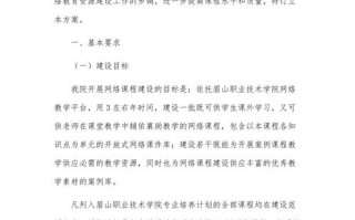 网络课程建设如何提质增效？