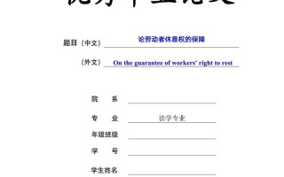 江西自考毕业论文怎么写？