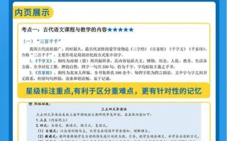 课程与教学论考研笔记核心考点有哪些？