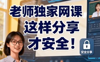 省自选课程网络培训