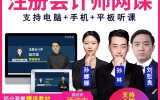 CPA课程网校怎么选？