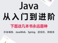 Java自学该从哪里开始学起？