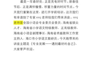 培训课程结尾主持词如何圆满收尾？