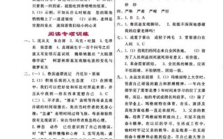 六年级语文下册新课程答案哪里有？
