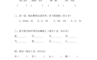 幼儿学前班语文测试卷，孩子该怎么学？