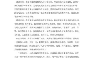 幼儿园职业发展培训如何助力教师成长？