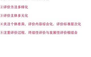 新课程评价改革重点究竟指向何方？
