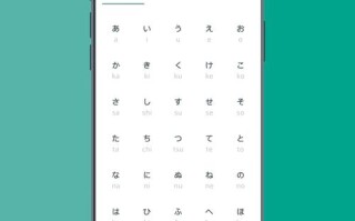 零基础自学日语app哪个好？