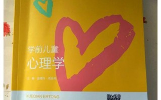 学前儿童心理发展有何独特规律？