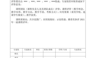 语言学概论课程评价如何？