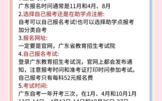 广东自学考试报名流程是怎样的？