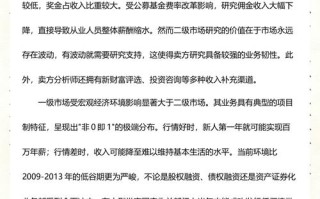 金融业职业发展前景如何？