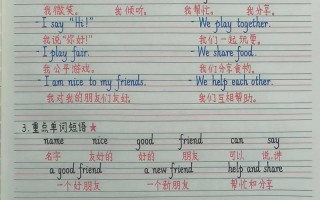 英语教师自学笔记如何高效提升教学能力？