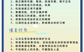 学前教育的7个一般原则