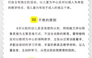 学前儿童掌握概念有何特点？