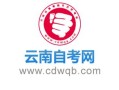 云南自学考试报名入口在哪？