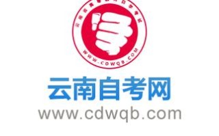 云南自学考试报名入口在哪？