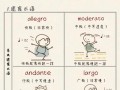 学前儿童音乐是什么？