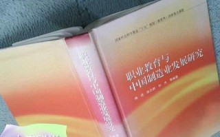 职业教育如何赋能中国制造业发展？