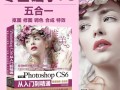 PS CS6自学网教程怎么学？