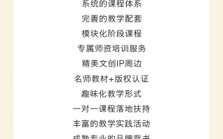 学前教育专业特色课程如何打造？