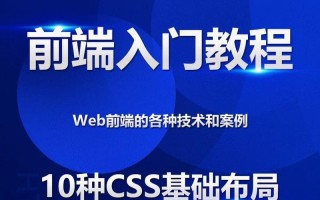 Web前端自学难度如何？