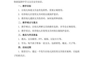 幼儿园安全课程如何有效实施？