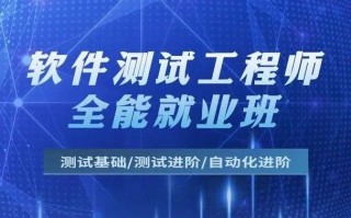软件测试工程师职业发展前景如何？