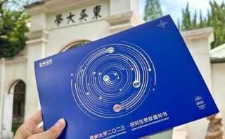 苏州大学学前教育研究生